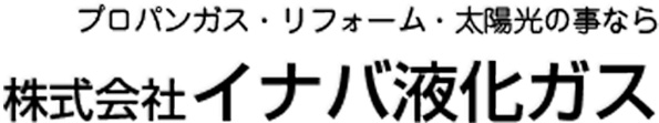 株式会社液化ガス